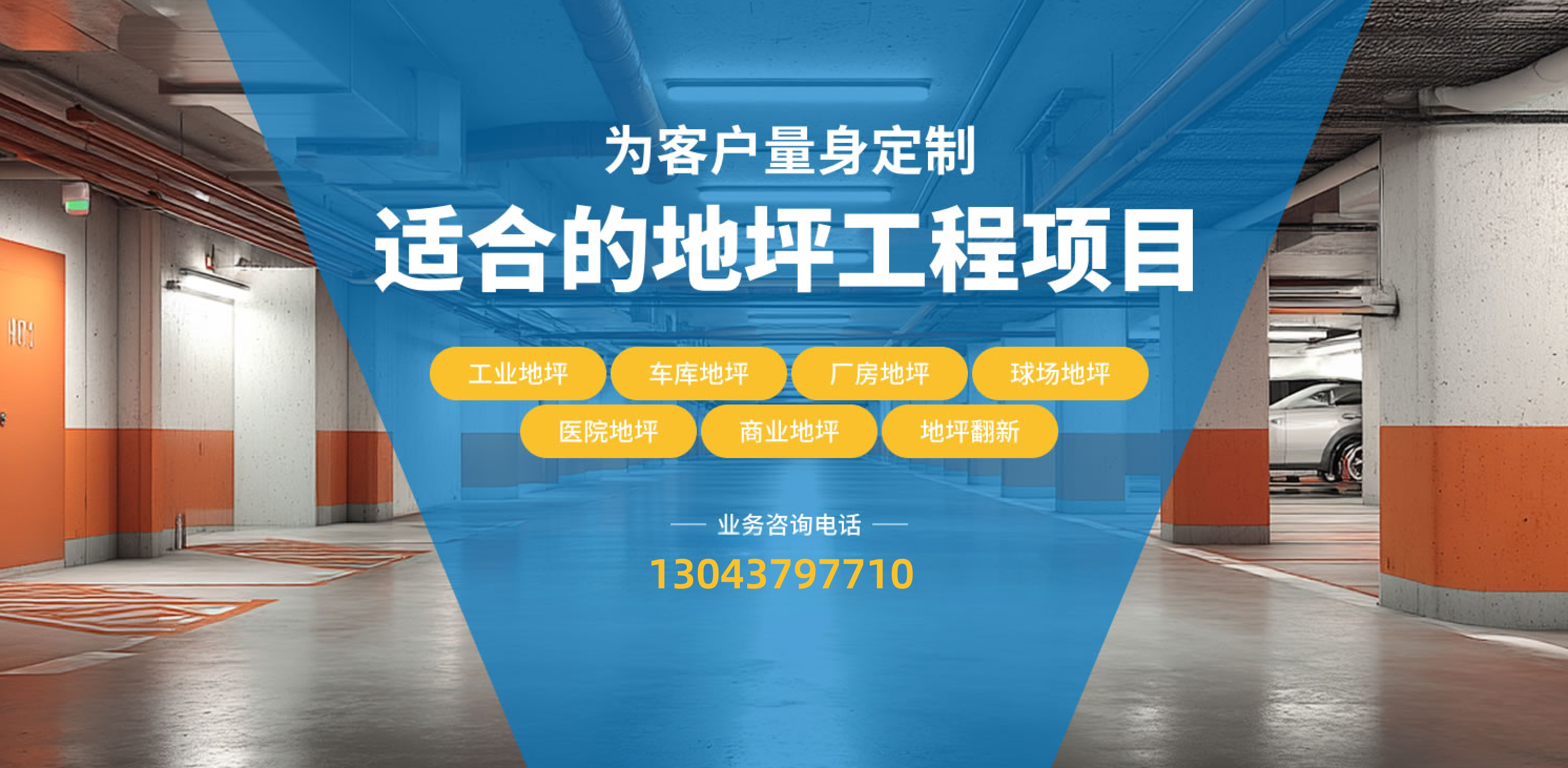 尚赢地坪三门峡线上分站